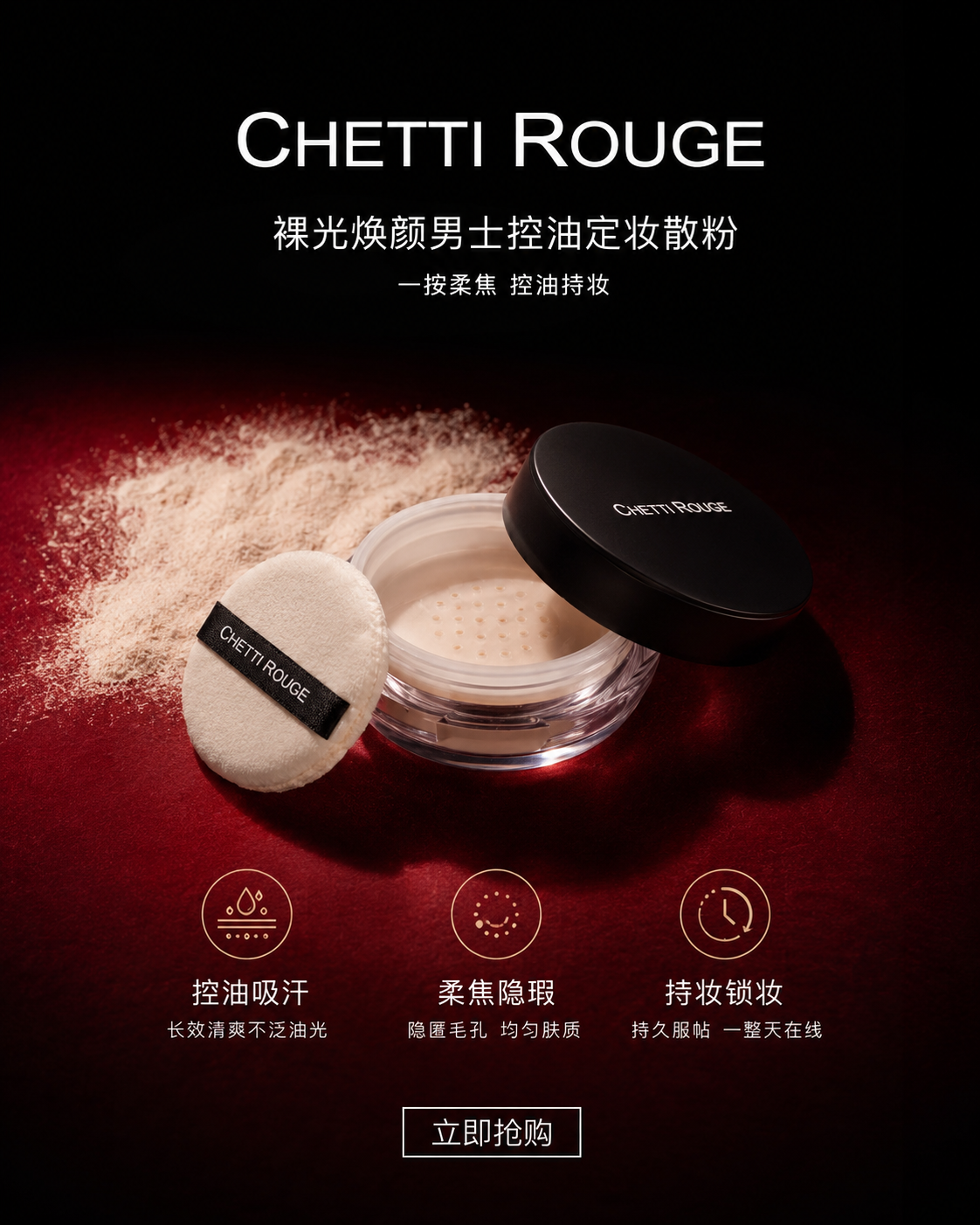 Men's BB Cream